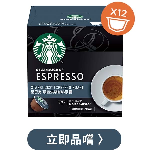 sbx dark espresso