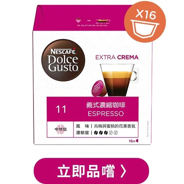 espresso capsule